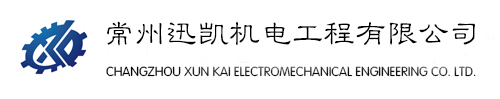 迅凱機(jī)電